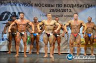 Кубок Москвы по бодибилдингу - 2013