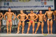 Кубок Московской области по бодибилдингу - 2013