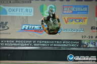 Кубок России по бодибилдингу - 2013