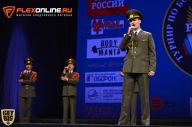 Служу России - 2014