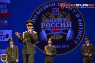 Служу России - 2014