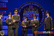 Служу России - 2014