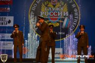 Служу России - 2014