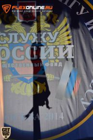 Служу России - 2014