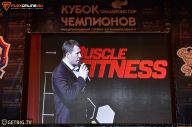 Кубок Чемпионов - 2014