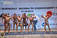 Чемпионат Москвы по бодибилдингу - 2014