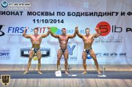 Чемпионат Москвы по бодибилдингу - 2014
