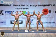 Чемпионат Москвы по бодибилдингу - 2014