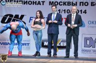 Чемпионат Москвы по бодибилдингу - 2014