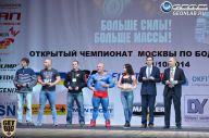 Чемпионат Москвы по бодибилдингу - 2014
