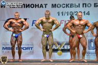 Чемпионат Москвы по бодибилдингу - 2014