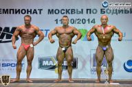 Чемпионат Москвы по бодибилдингу - 2014