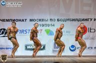 Чемпионат Москвы по бодибилдингу - 2014