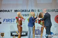 Чемпионат Москвы по бодибилдингу - 2014