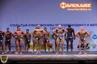 Кубок Москвы по бодибилдингу - 2014