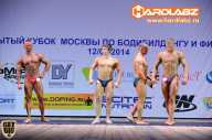 Кубок Москвы по бодибилдингу - 2014