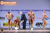 Кубок Москвы по бодибилдингу - 2014