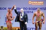 Кубок Москвы по бодибилдингу - 2014