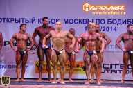 Кубок Москвы по бодибилдингу - 2014
