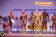 Кубок Москвы по бодибилдингу - 2014