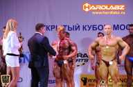 Кубок Москвы по бодибилдингу - 2014