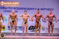 Кубок Москвы по бодибилдингу - 2014