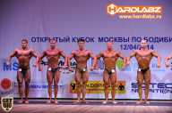 Кубок Москвы по бодибилдингу - 2014