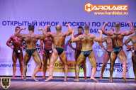 Кубок Москвы по бодибилдингу - 2014