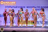 Кубок Москвы по бодибилдингу - 2014