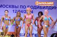 Кубок Москвы по бодибилдингу - 2014