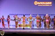 Кубок Москвы по бодибилдингу - 2014