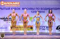 Кубок Москвы по бодибилдингу - 2014