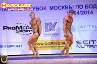 Кубок Москвы по бодибилдингу - 2014