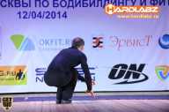 Кубок Москвы по бодибилдингу - 2014