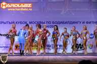 Кубок Москвы по бодибилдингу - 2014