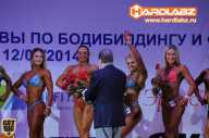 Кубок Москвы по бодибилдингу - 2014