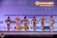 Кубок Москвы по бодибилдингу - 2014