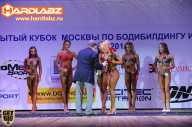 Кубок Москвы по бодибилдингу - 2014