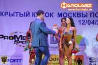 Кубок Москвы по бодибилдингу - 2014