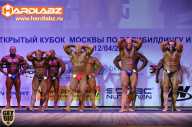 Кубок Москвы по бодибилдингу - 2014