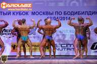 Кубок Москвы по бодибилдингу - 2014