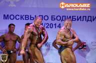 Кубок Москвы по бодибилдингу - 2014