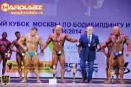 Кубок Москвы по бодибилдингу - 2014