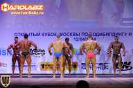 Кубок Москвы по бодибилдингу - 2014