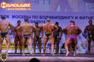 Кубок Москвы по бодибилдингу - 2014