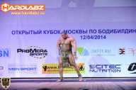 Кубок Москвы по бодибилдингу - 2014