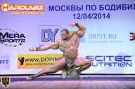Кубок Москвы по бодибилдингу - 2014
