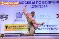Кубок Москвы по бодибилдингу - 2014