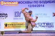 Кубок Москвы по бодибилдингу - 2014