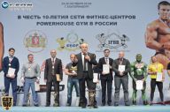 Чемпионат России по бодибилдингу - 2014
